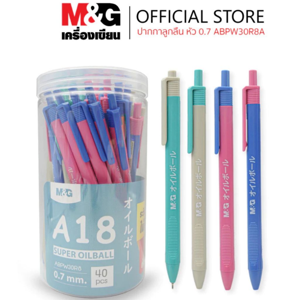 (USP)💢แท้ขายส่ง💢(กระปุก40ด้าม) M&G ปากกาลูกลื่น แบบกด หัว0.7mm A11 A12 A13 A14 A15 A17 A18 หมึกน้ำเงิน ด้ามคละสี ลูกลื่น - รูปที่ 4