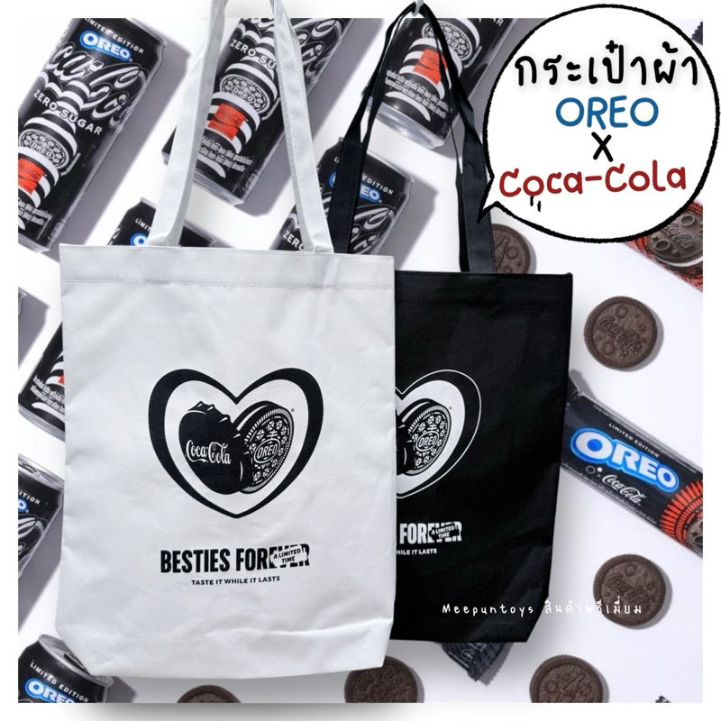กระเป๋าผ้า Collab แบรนด์ระดับตำนาน! Oreo x Coca-Cola Tote Bag