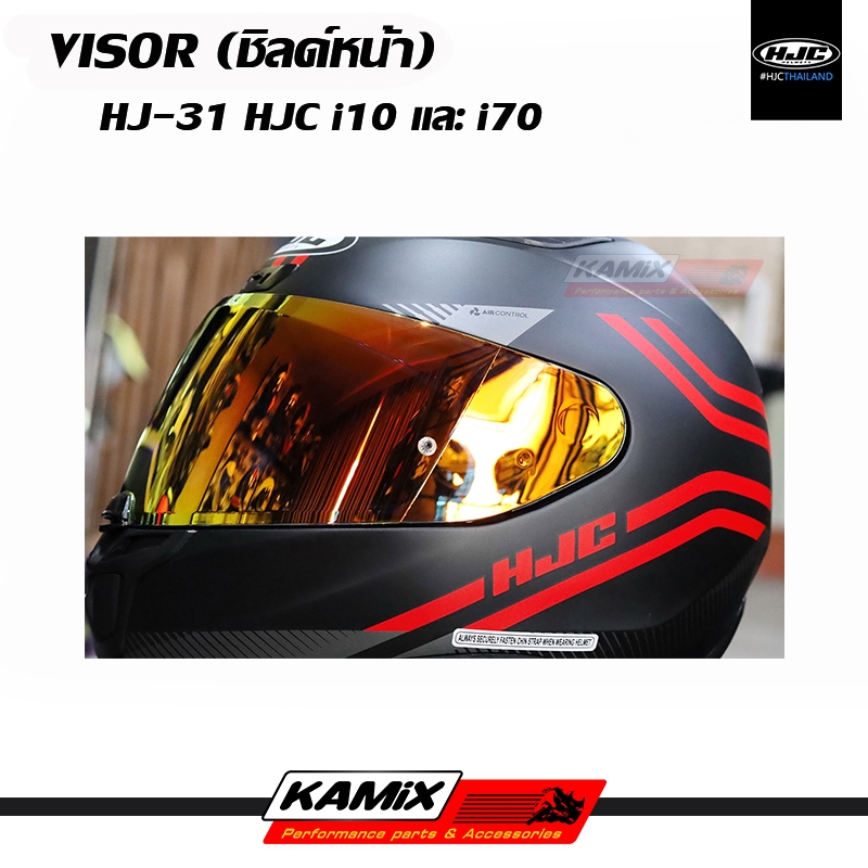 VISOR (ชิลด์หน้า) HJC i10 และ i70 รหัส HJ-31