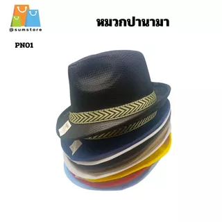 หมวกปานามา ทรงสวยมีแถบ เป็นเครื่องประดับใส่ออกงานต่างๆได้ พร้อมส่งจากไทย