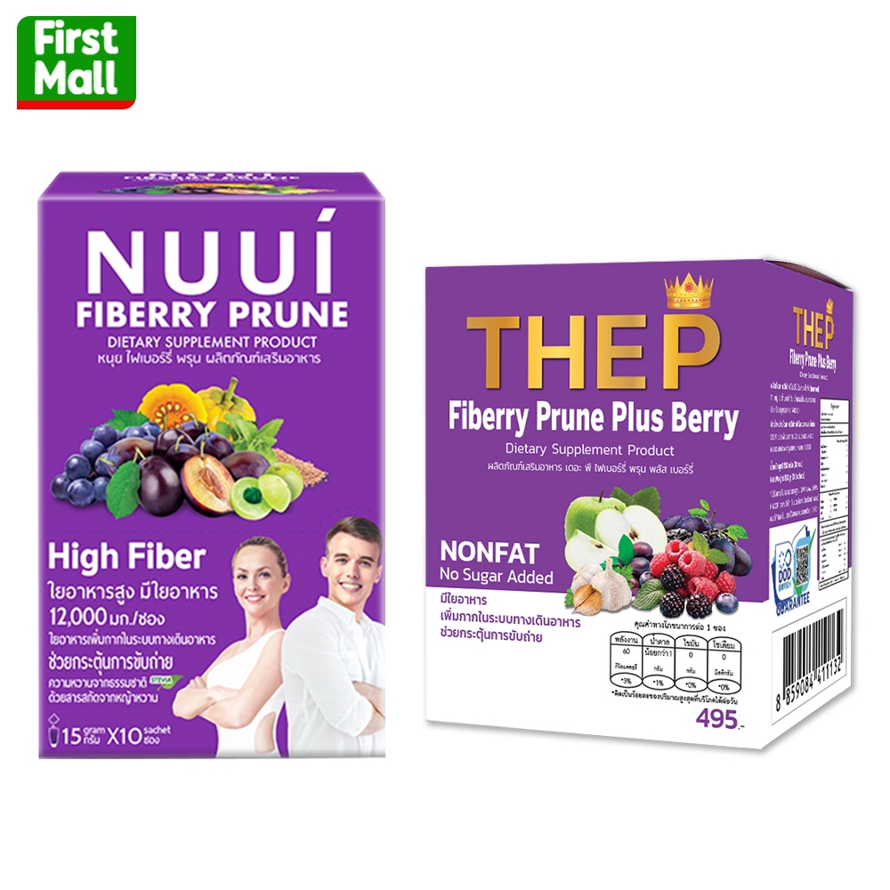 NUUI FIBERRY PRUNE หนุย ไฟเบอร์รี่ พรุน / THE P FIBERRY PRUNE ( 1 กล่อง 10 ซอง ) สินค้าตามตัวเลือก