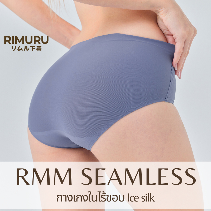 RMM กางเกงในไร้ขอบ เอวกลาง ผ้าเรียบนุ่มลื่น ยืดหยุ่นดีมาก ผ้าเย็น Ice Silk สะโพก