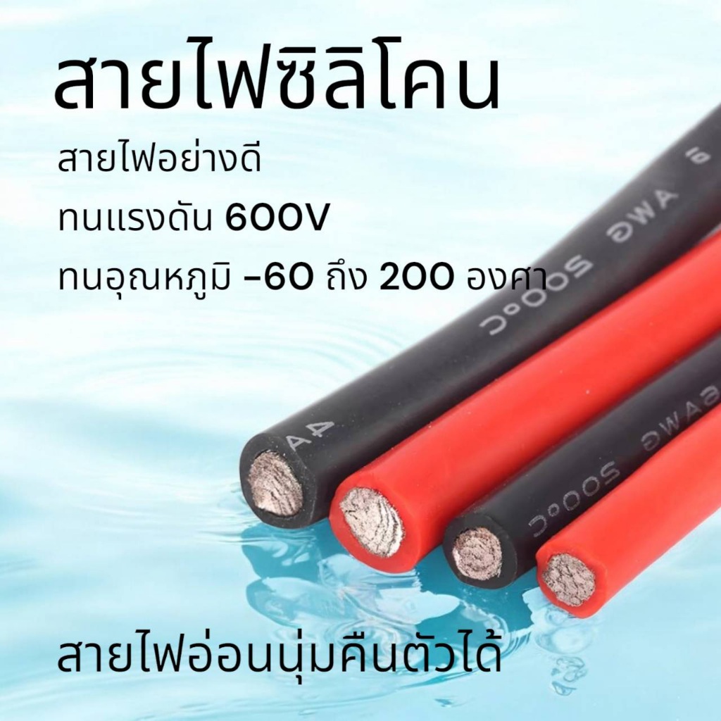 (นาทีทอง) สายไฟ DC 160A สายไฟซิลิโคน 6 AWG 1 เมตร สายไฟอ่อน 600V ทนอุณภูมิพิเศษ