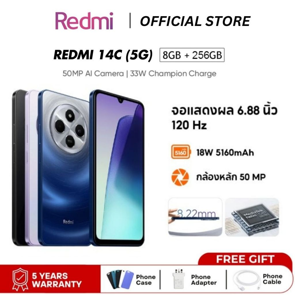 Redmi 14C 8GB RAM + 256GB ROM 6.88" โทรศัพท์มือถือ แบตเตอรี่ 18W 5160mAh 120Hz กล้องหลัก 50 MP รับประกัน 15 เดือน