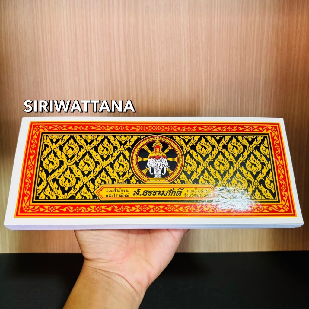 พระอภิธรรมมัตถสังคหะอรรถแปลฉบับหลวง หนังสือสวดอภิธรรม