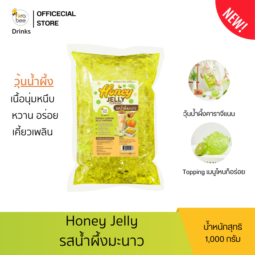 Fora Bee Drinks วุ้นน้ำผึ้งสำเร็จรูปคาราจีแนน รสน้ำผึ้งมะนาว 1,000 กรัม