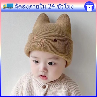 หมวกไหมพรมถักเด็ก หมวกบินนี่เด็ก หมวกสำหรับเด้กแรกเกิด เด็กว…