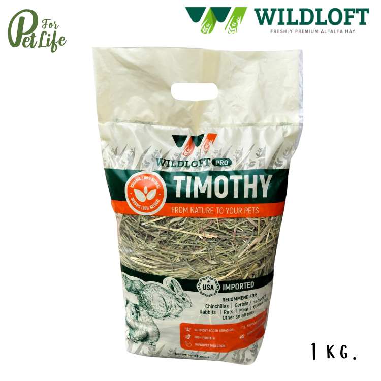 Wildloft (ไวล์ดล็อฟ) Pro Timothy หญ้าทิโมธี รุ่นโปร ร่อนฝุ่น หญ้ากระต่าย ขนาด 1 kg.