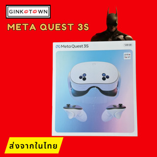 ใส่ code ลดเพิ่ม 1000 Meta Quest 3S - Mixed reality Unreal e…