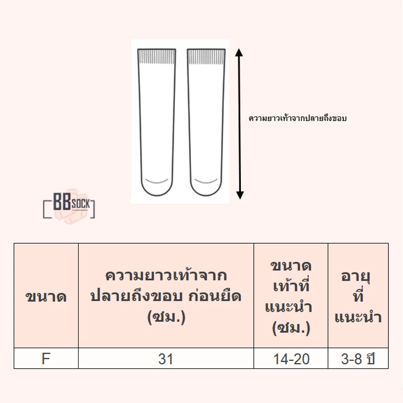 ถุงเท้าเด็กข้อยาว ไม่มีส้น สำหรับเด็ก 3-8 ขวบ สีพื้น หลากสี ใส่สบาย พร้อมส่งจากไทย [BBSock] thumbnail 8