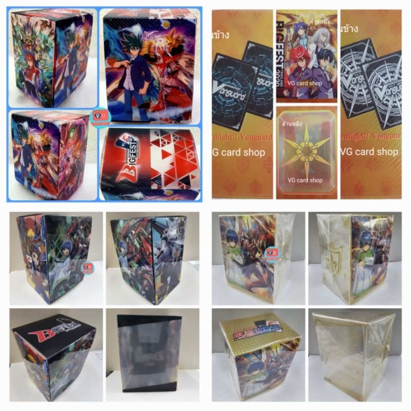 กล่องใส่การ์ดแวนการ์ด Bigfest Thailand Bushiroad