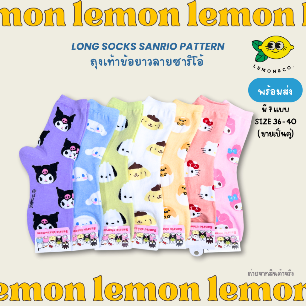 Long socks sanrio pattern ถุงเท้าข้อยาวลายซาริโอ้ ถุงเท้าข้อยาว สไตล์เกาหลี เล่นกีฬา สเก็ตบอร์ด เทนนิส