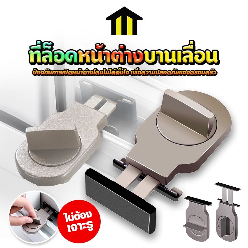 Monza ที่ล็อคหน้าต่างบานเลื่อน อุปกรณ์ล็อคบานเลื่อน วัสดุคุณภาพสูง Sliding door lock No.Y2140