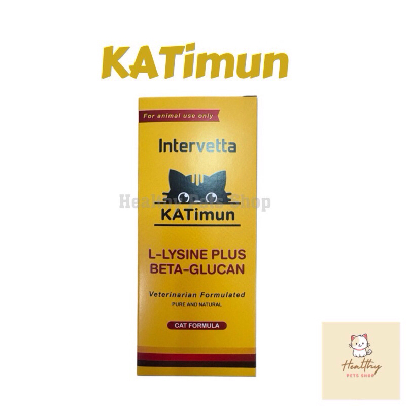 [10/30 เม็ด] Katimun กระตุ้นภูมิคุ้มกันแบบเม็ด สำหรับแมว