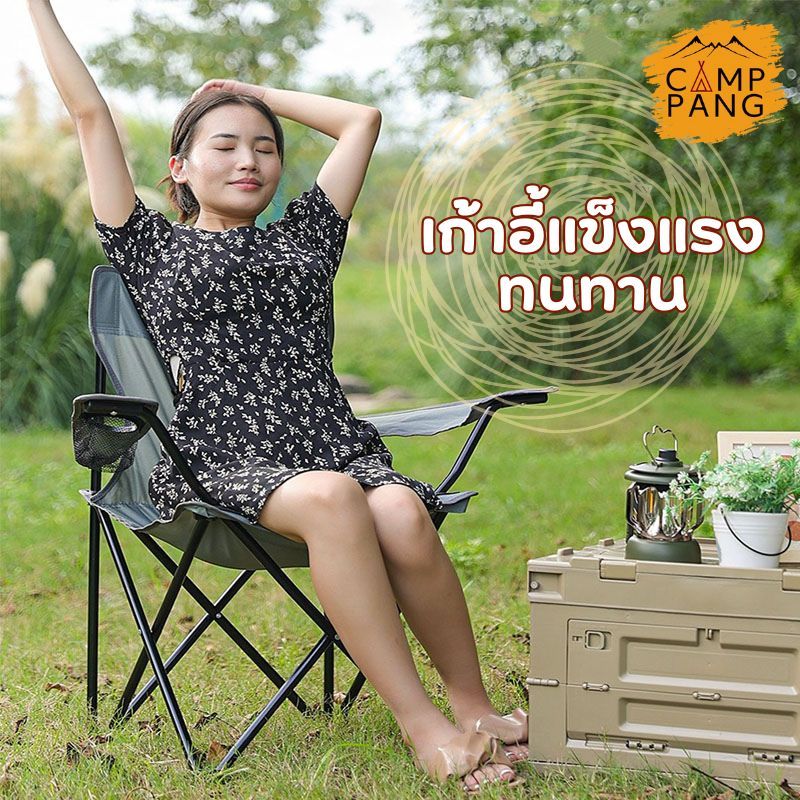 Camppang เก้าอี้พับได้ วางแขนได้ เก้าอี้สนาม พกพาสะดวก camping chair แคมป์ปิ้ง - รูปที่ 5