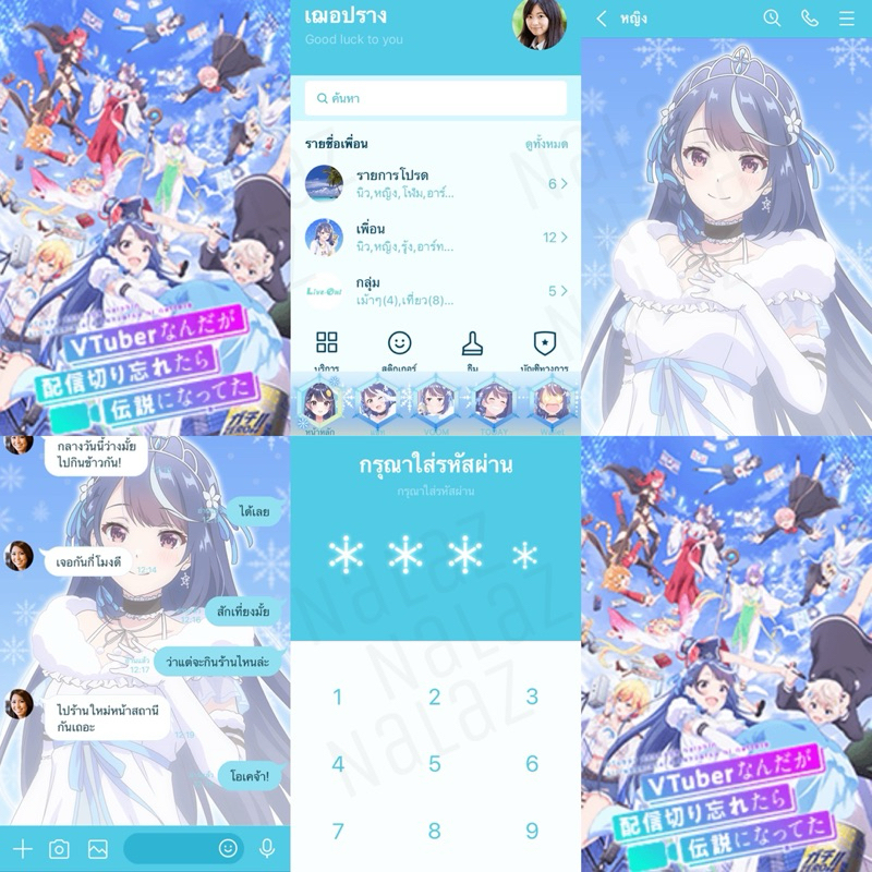 ธีมไลน์ สติกเกอร์ไลน์ ไลฟ์นั้นที่ฉันลืมปิด พลิกลิขิตสู่ตำนาน VTuber Legend ตำนาน VTuber