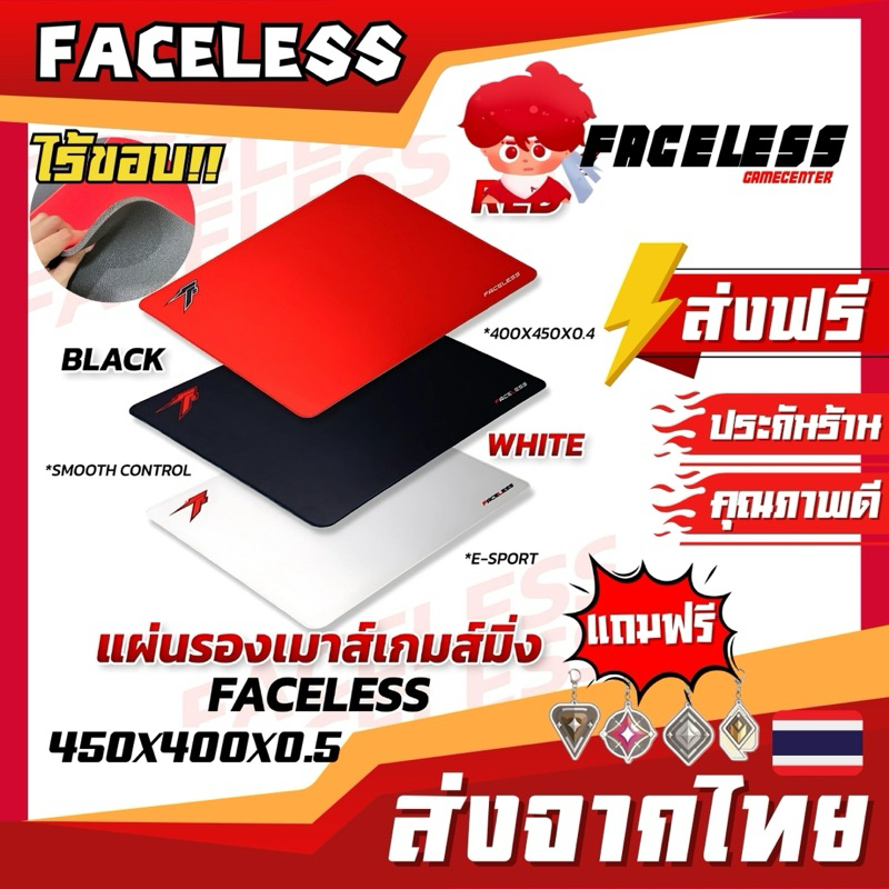 แผ่นรองเมาส์เกมมิ่งไร้ขอบ Faceless G 2.0 ขนาดใหญ่ หนาพิเศษ 450x400x5 mm. ทำจากยางพาราแท้