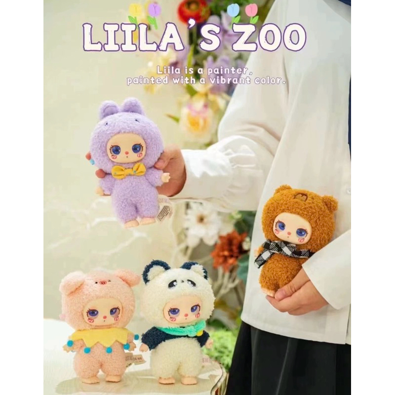 LIILA’S zoo Series สุ่ม