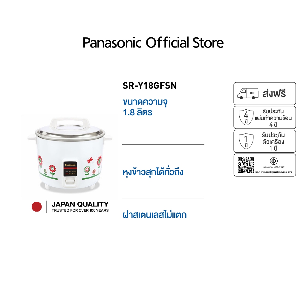 Panasonic หม้อหุงข้าวไฟฟ้า ขนาด 1.8 ลิตร รุ่น SR-Y18GFSN อลูมิเนียม ความจุ 1.8 ลิตร ถ้วยตวงและทัพพี ปลอดภัย