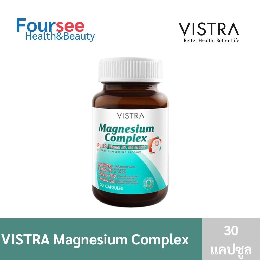 VISTRA Magnesium Complex plus vitamin B1,B6,B12 วิสทร้า แมกนีเซียม คอมเพล็กซ์ 30 แคปซูล