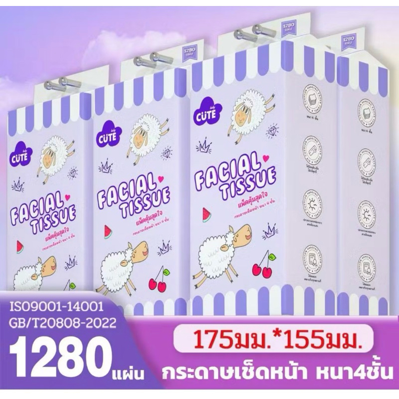 ทิชชู่หิ้วแกะม่วงทิชชู่แบบดึงแขวนได้ ดีลักซ์ คอมฟอร์ท กระดาษทิชชู่ หนา 4 ชั้น 1280 แผ่น