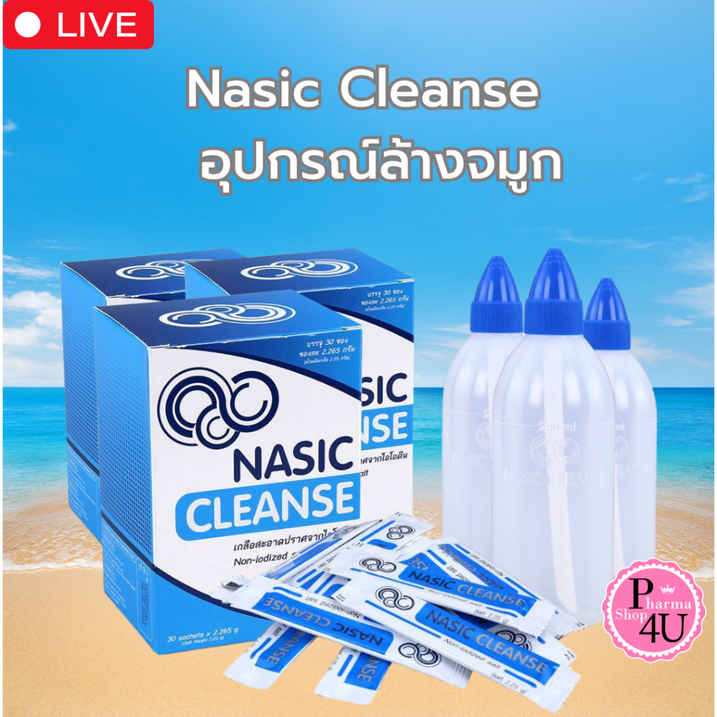 Nasic Cleanse อุปกรณ์ และ เกลือ ล้างจมูก MaxxLife เกลือทำความสะอาดจมูก #L1