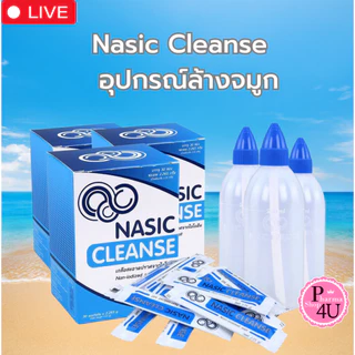 Nasic Cleanse อุปกรณ์ และ เกลือ ล้างจมูก MaxxLife เกลือทำความสะอาดจมูก #L1