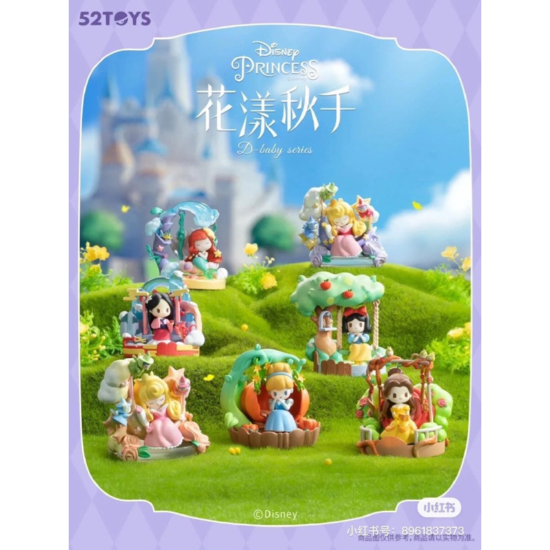 คอลเจ้าหญิง - 52Toys