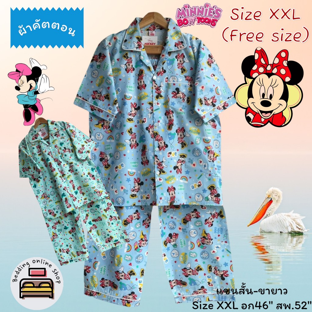 ชุดนอนแขนสั้น-ขายาว Size XXL (จัมโบ้) อก46นิ้ว ลายมินนี่เม้า ลิขสิทธิ์แท้100% No.8228