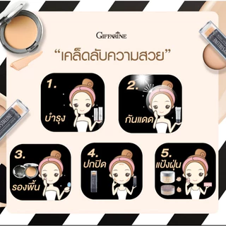 รองพื้นแท่ง กิฟฟารีน Crystalline Foundation Stick GIFFARINE สูตรปกปิด กันน้ำ กันเหงื่อ ไม่หนักหน้า
