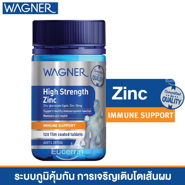 Wagner High Strength Zinc 120 Tablets รักษาระบบภูมิคุ้มกัน การเจริญเติบโตเส้นผม การฟื้นฟูผิว