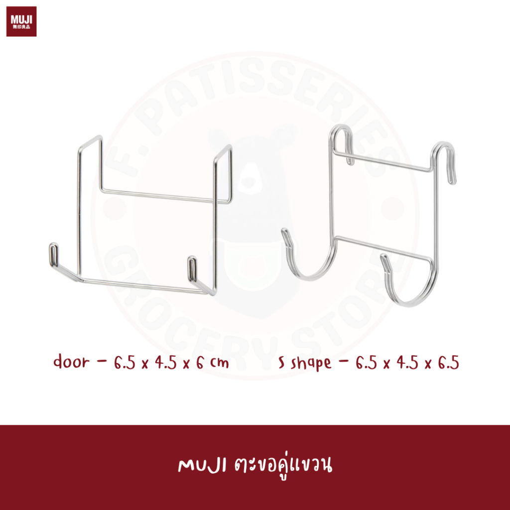 พร้อมส่ง 2024 MUJI ตะขอคู่ แขวน Double Hook S-Shaped ใช้ได้ทั้งสองฝั่ง Door-Mounted for sink แขวนประตู แขวนถุง แขวนผ่า