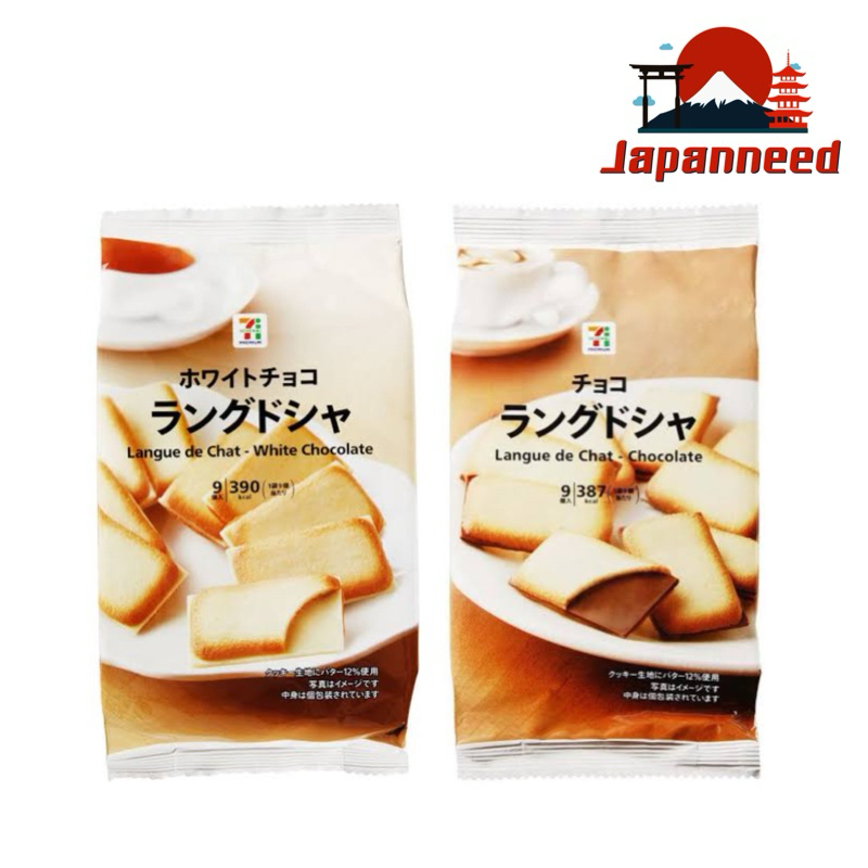 [พร้อมส่ง 3 มกรา] ขนมคุกกี้ Langue de Chat ขนมลิ้นแมว ขนมยอดฮิต จาก 7-11 (7-Premium) ญี่ปุ่น คล้าย Shiroi