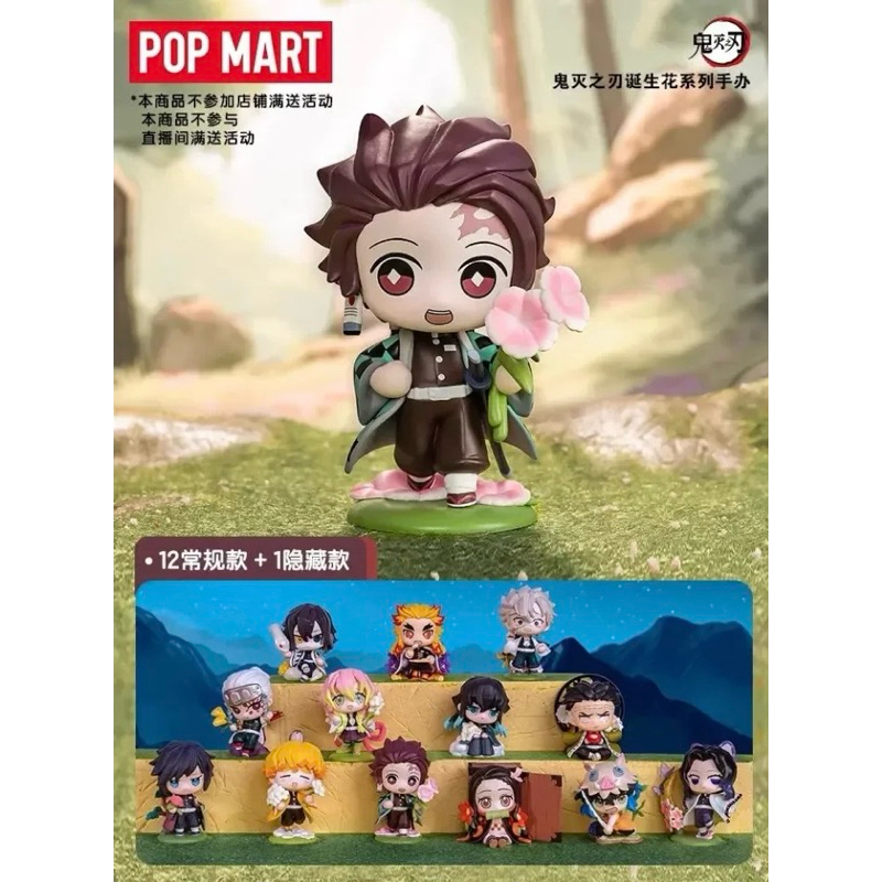 (สินค้าพรีออเดอร์ แบบสุ่ม) POPMart Demon Slayer