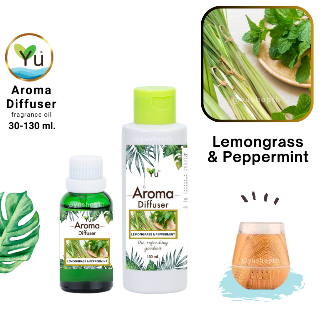 🌟 กลิ่น Lemongrass & Peppermint ตะไคร้บ้าน & เปปเปอร์มิ้นท์ 🌟 สูตรช่วยถนอม เครื่องพ่นอโรม่า เครื่องพ่นไอน้ำ Oil Ozone