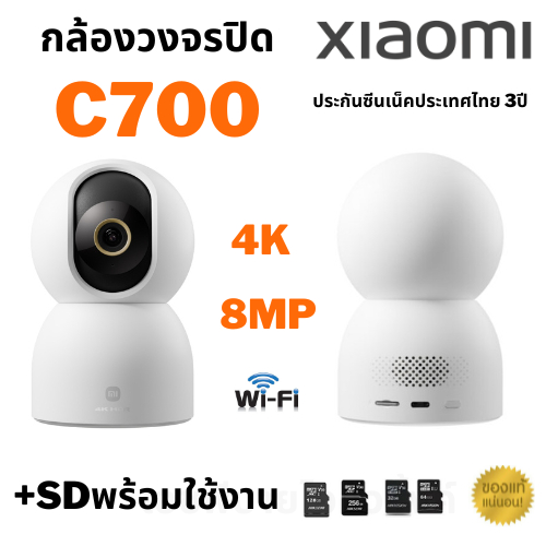 Xiaomi Smart Camera C700 Xiaomi Smart Camera C700 4K ultra-HD evolution with a flagship AI chip