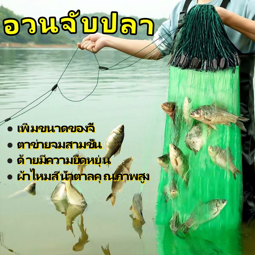 3ชั้น อุปกรณ์ตกปลา แหจับปลา ขึ้นเพลาเรียบร้อย พร้อมใช้งาน เเหจับปลา ตาข่าย 50ม. ยาว 1.5ม. สูง 1.5ม.