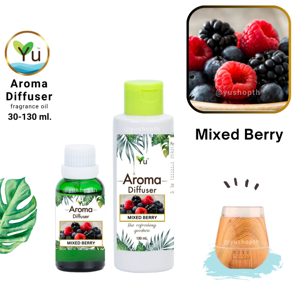 🌟 กลิ่น Mixed Berry (มิกซ์เบอร์รี่) 🌟 สูตรช่วยถนอม เครื่องพ่นอโรม่า เครื่องพ่นไอน้ำ 🌟ไม่มีแอลกอฮอล์ Oil Ozone