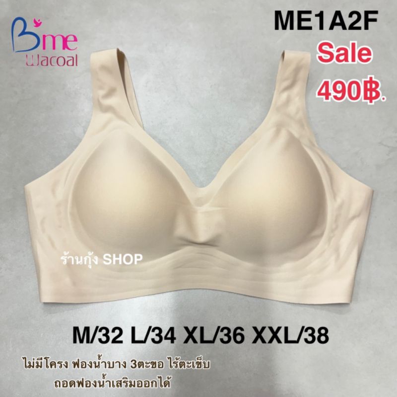 B'me Wacoal รุ่น ME1A2F ไร้โครง ไร้ตะเข็บ(ไม่มีป้าย)