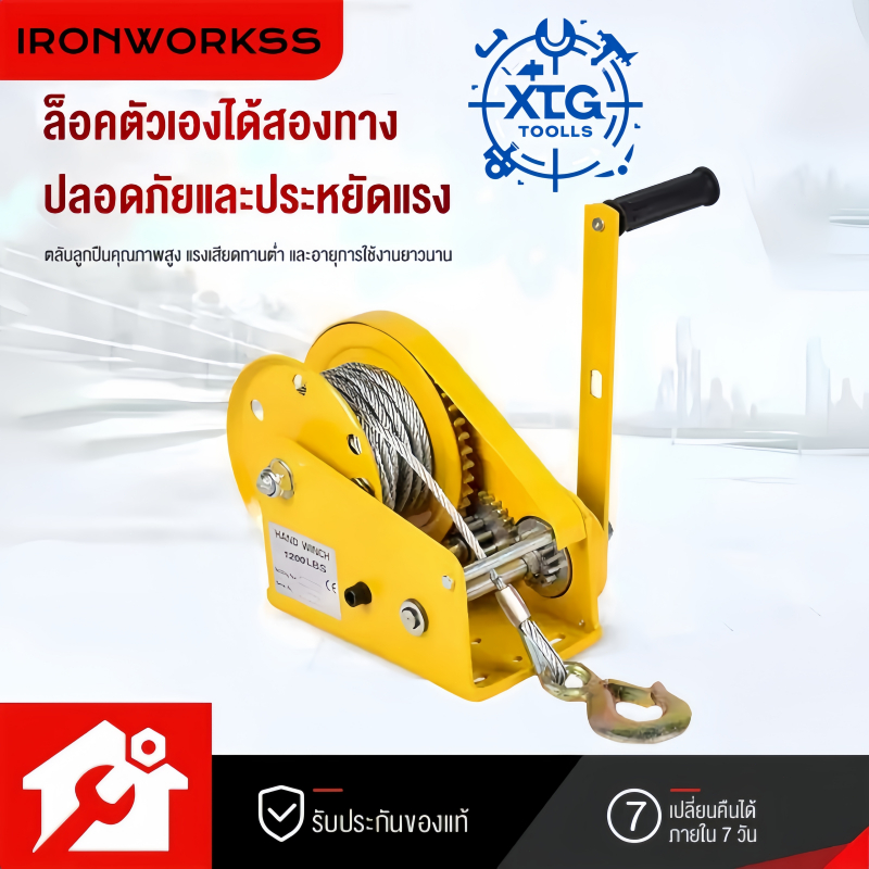 กว้านมือยกได้ 1200-2600 ปอนด์ ยกสูง 5-20 เมตร ประหยัดกำลังคน ปลอดภัย ในสต็อกจัดส่งจากกรุงเทพ