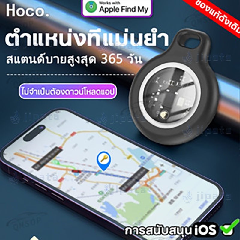 HOCO E91 เครื่องติดตามบลูทูธ ค้นหากุญแจ และตําแหน่งสัตว์เลี้ยง สําหรับกุญแจ กระเป๋า และอื่น ๆ กันน้ํ