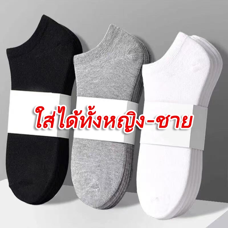 【ซื้อ 5คู่ แถม 5คู่】ถุงเท้าแฟชั่น ถุงเท้าผู้หญิง ถุงเท้าสีพื้น ข้อสั้น ใส่ได้ทั้งหญิง-ชาย FZ002