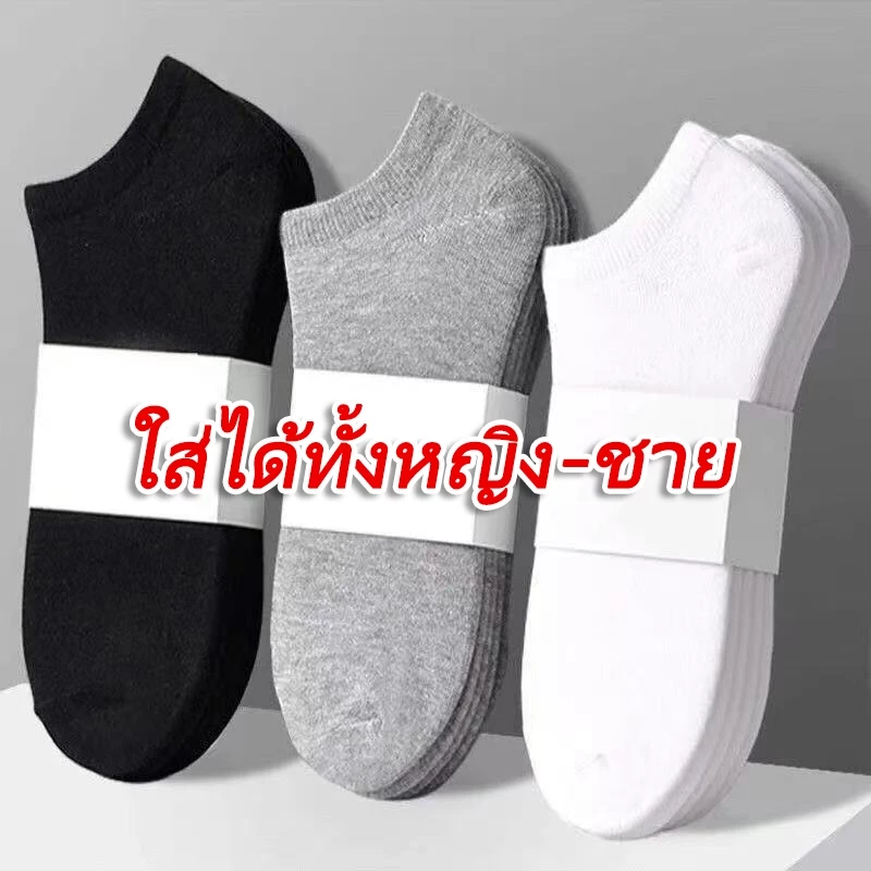 【ซื้อ 5คู่ แถม 5คู่】ถุงเท้าแฟชั่น ถุงเท้าผู้หญิง ถุงเท้าสีพื้น ข้อสั้น ใส่ได้ทั้งหญิง-ชาย FZ002