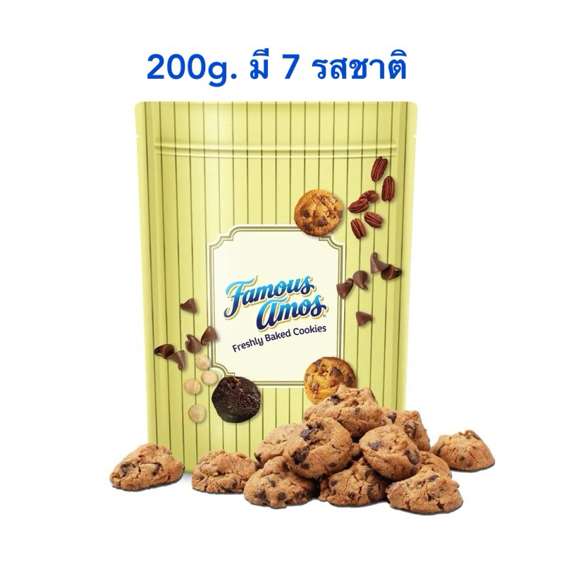 200g มี 7 รส 🍪 Famous Amos Cookie Chip คุกกี้เฟมัสเอมัส คุกกี้เจ้าดัง พรีจากมาเลเซีย