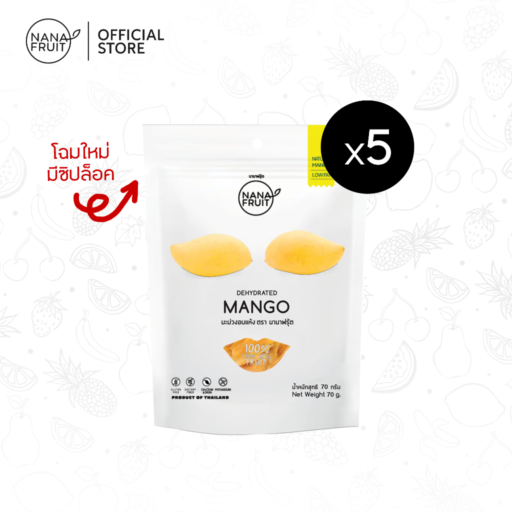 [5ซอง] นานาฟรุ้ต มะม่วงอบแห้ง 70g. อบธรรมชาติ น้ำตาลน้อย เนื้อนุ่มเคี้ยวเพลนิ ดีต่อสุขภาพ