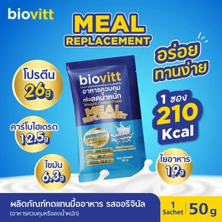 biovitt Meal Replacement ผลิตภัณฑ์ ทดแทนมื้ออาหาร รสออริจินัล อร่อย ทานง่าย มี 2 ขนาดให้เลือก