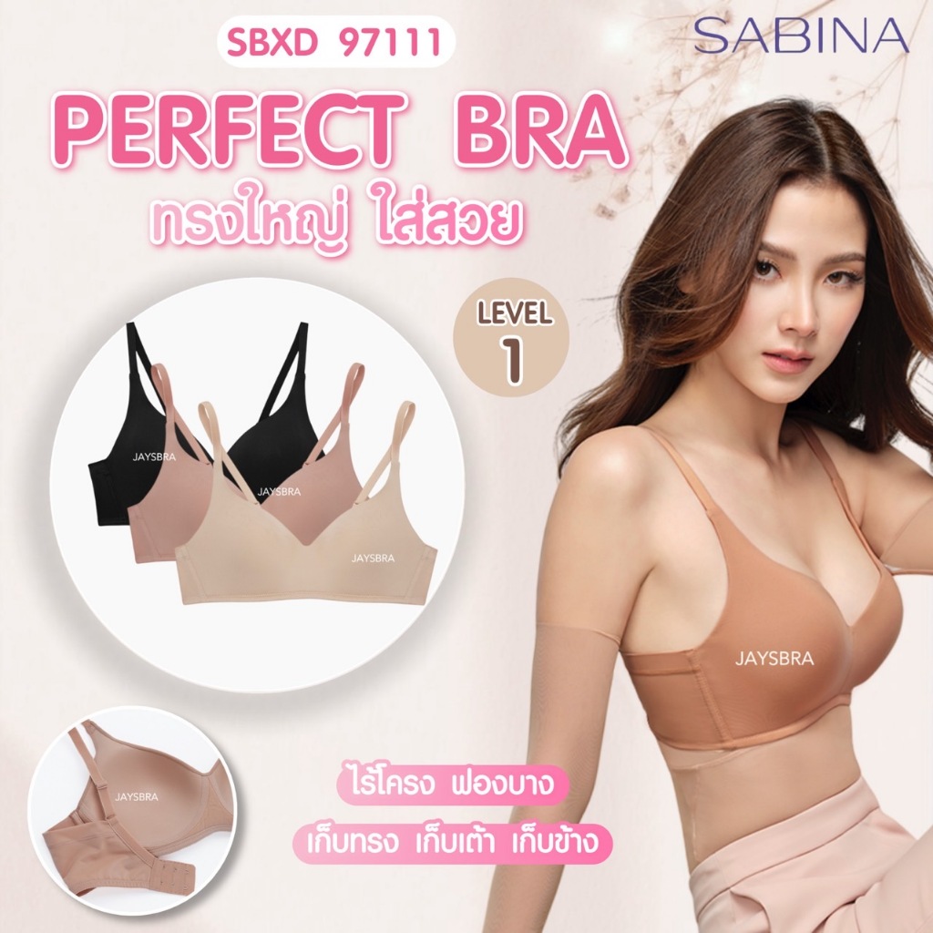 ✅คัพใหญ่ สวย SABINA (ไม่มีโครง ฟองบาง5 มิล) Perfect Bra  97111