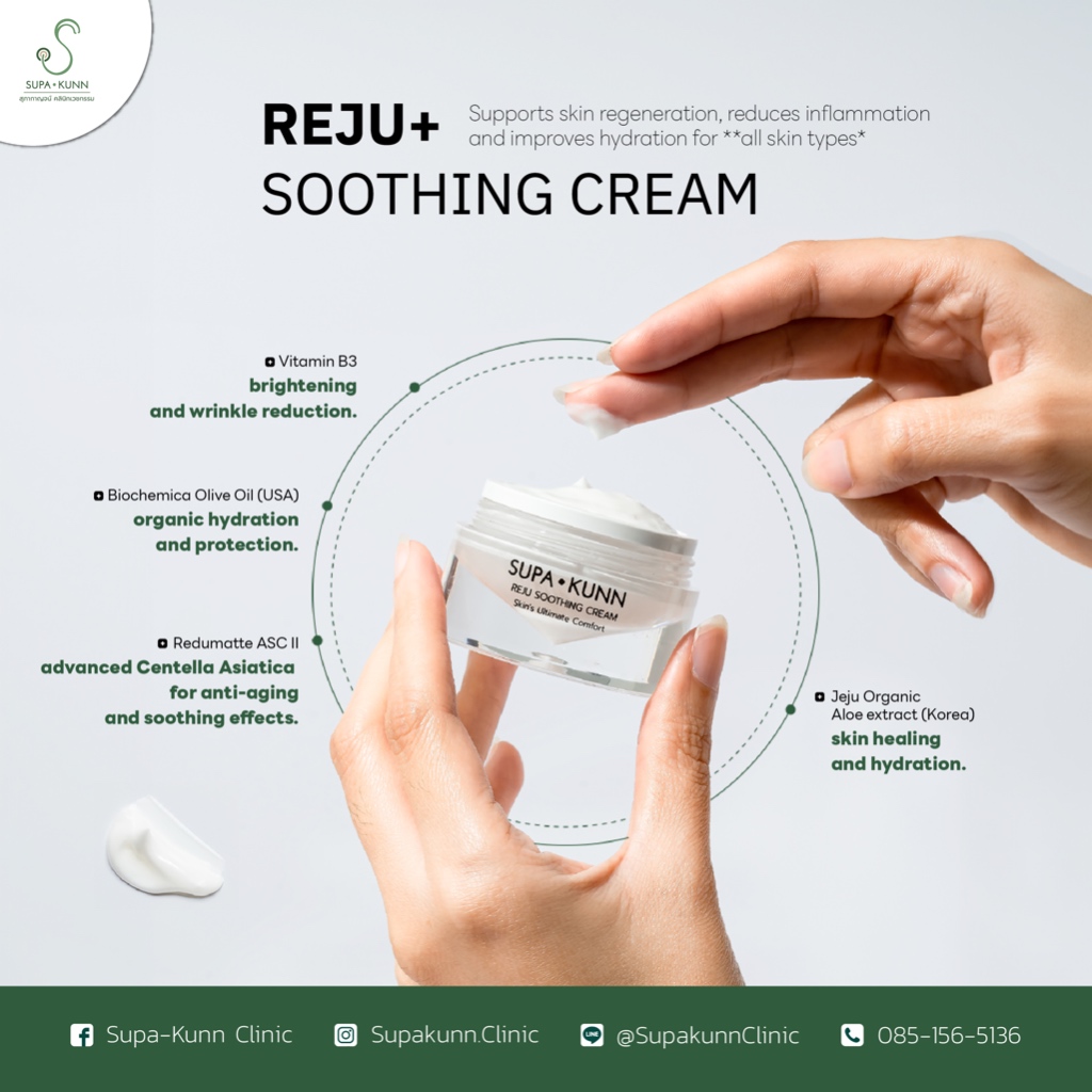 SUPA-KUNN REJU+ Soothing Cream