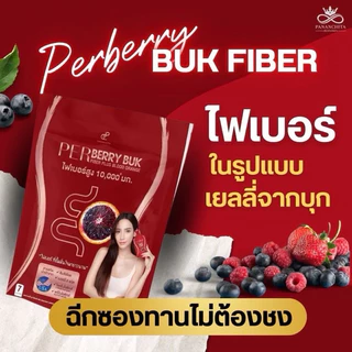 พร้อมส่ง Pananchita Perberry เพอเบอร์รี่ไฟเบอร์ บุกไฟเบอร์