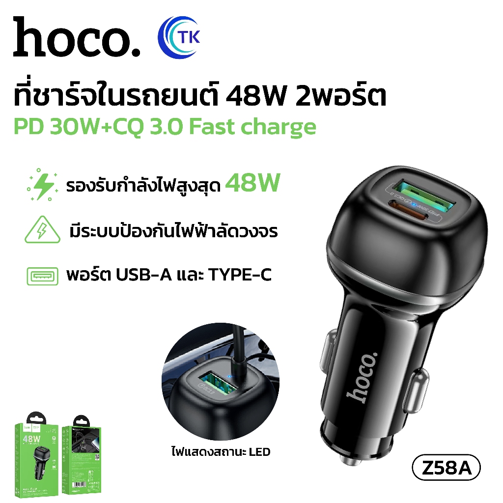 หัวชาร์จในรถยนต์ HOCO Z58A Fast Charge รองรับทุกรุ่น 2พอร์ต PD 30W + CQ 3.0 แบบกระทัดรัด